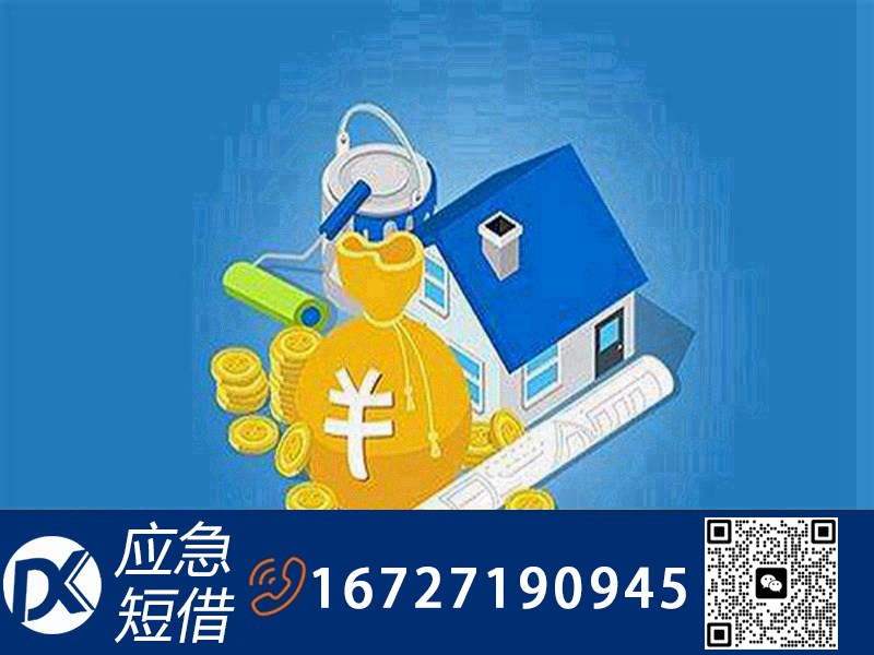 上海贷款地方